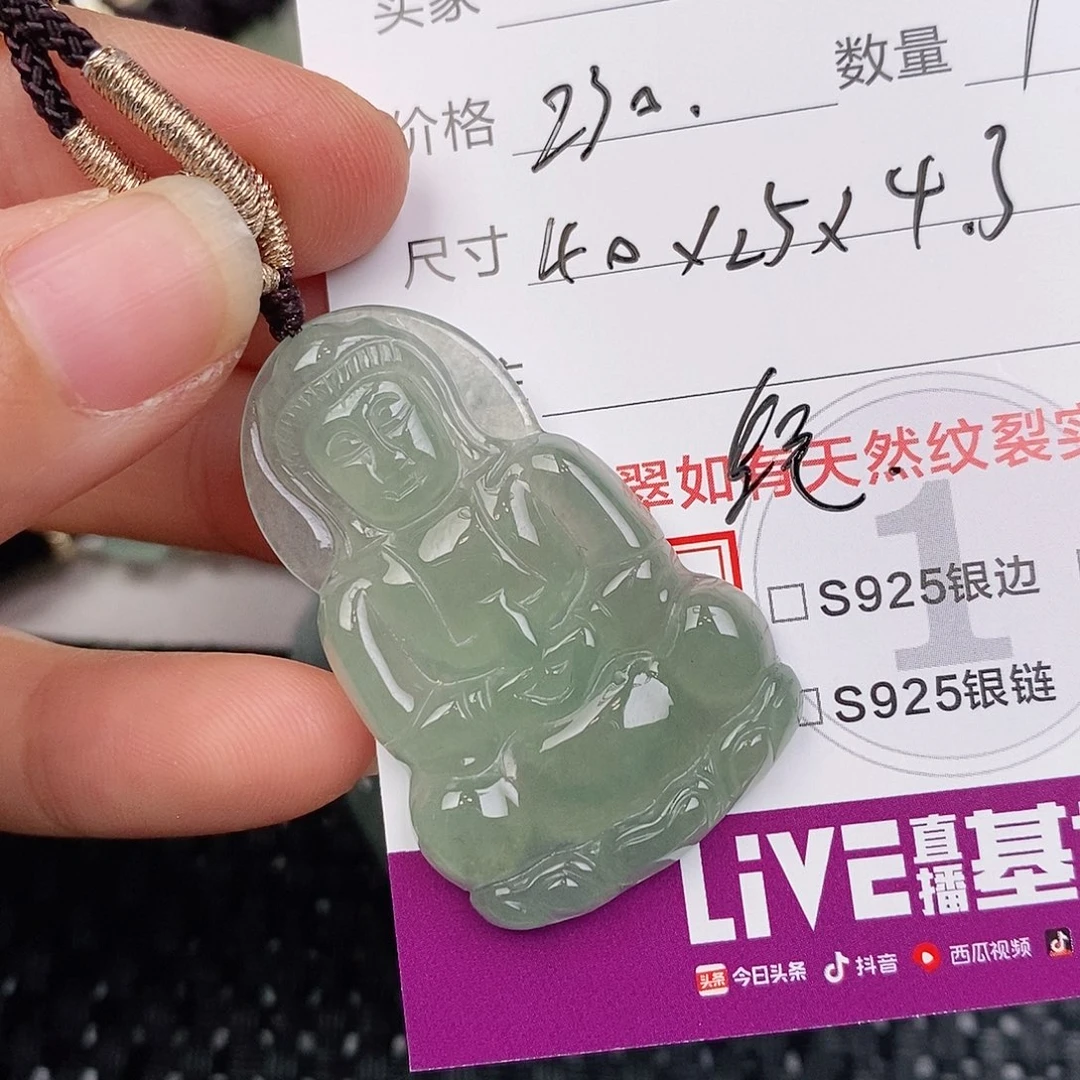 颈饰未镶嵌翡翠吊坠