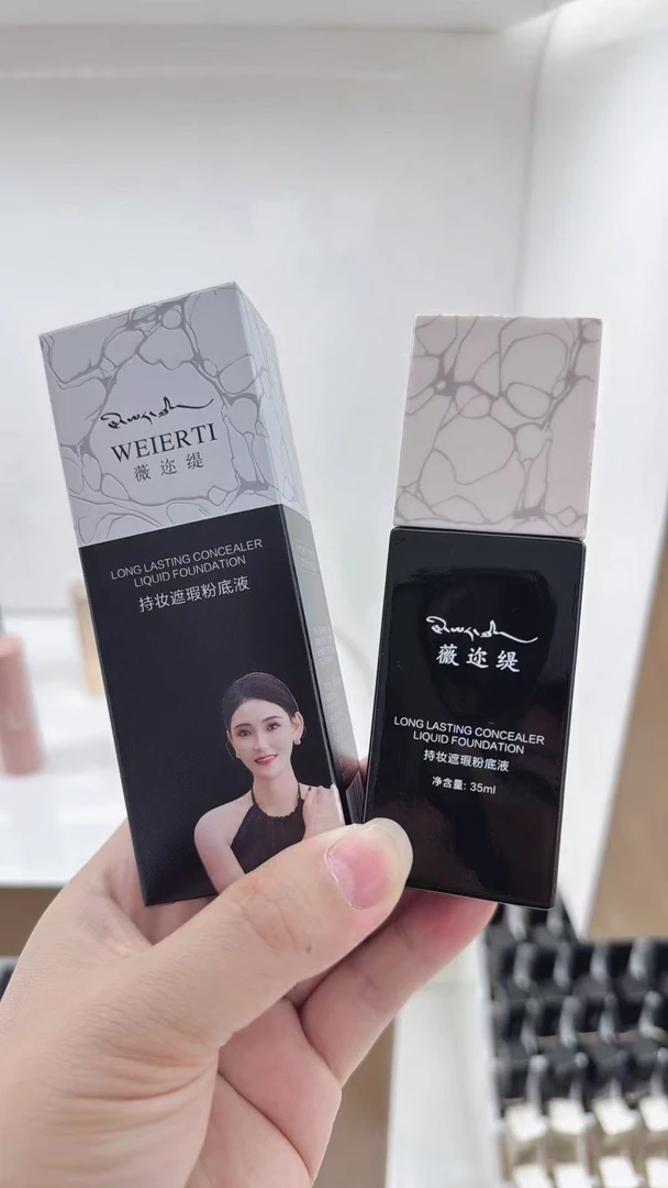 薇迩缇持妆遮瑕粉底液