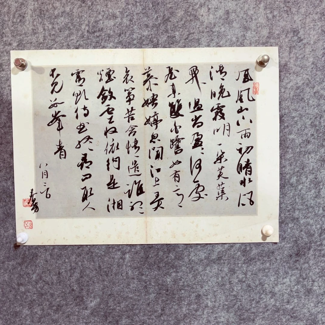 书法书法作品麻春芳