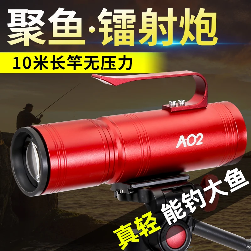 添匠【京港A02】夜钓灯蓝光钓鱼灯蓝光强光超亮黑坑江钓镭射炮