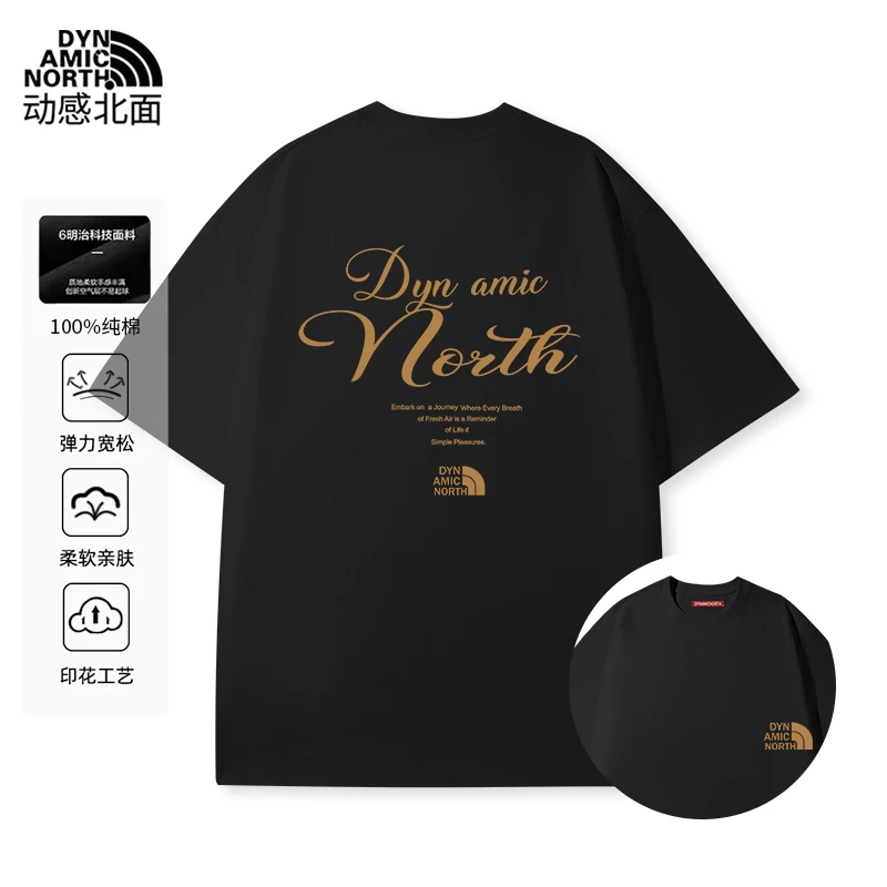 动感北面纯棉男士t恤短袖冰感夏季小白T男女同款轻奢痞帅男装短袖