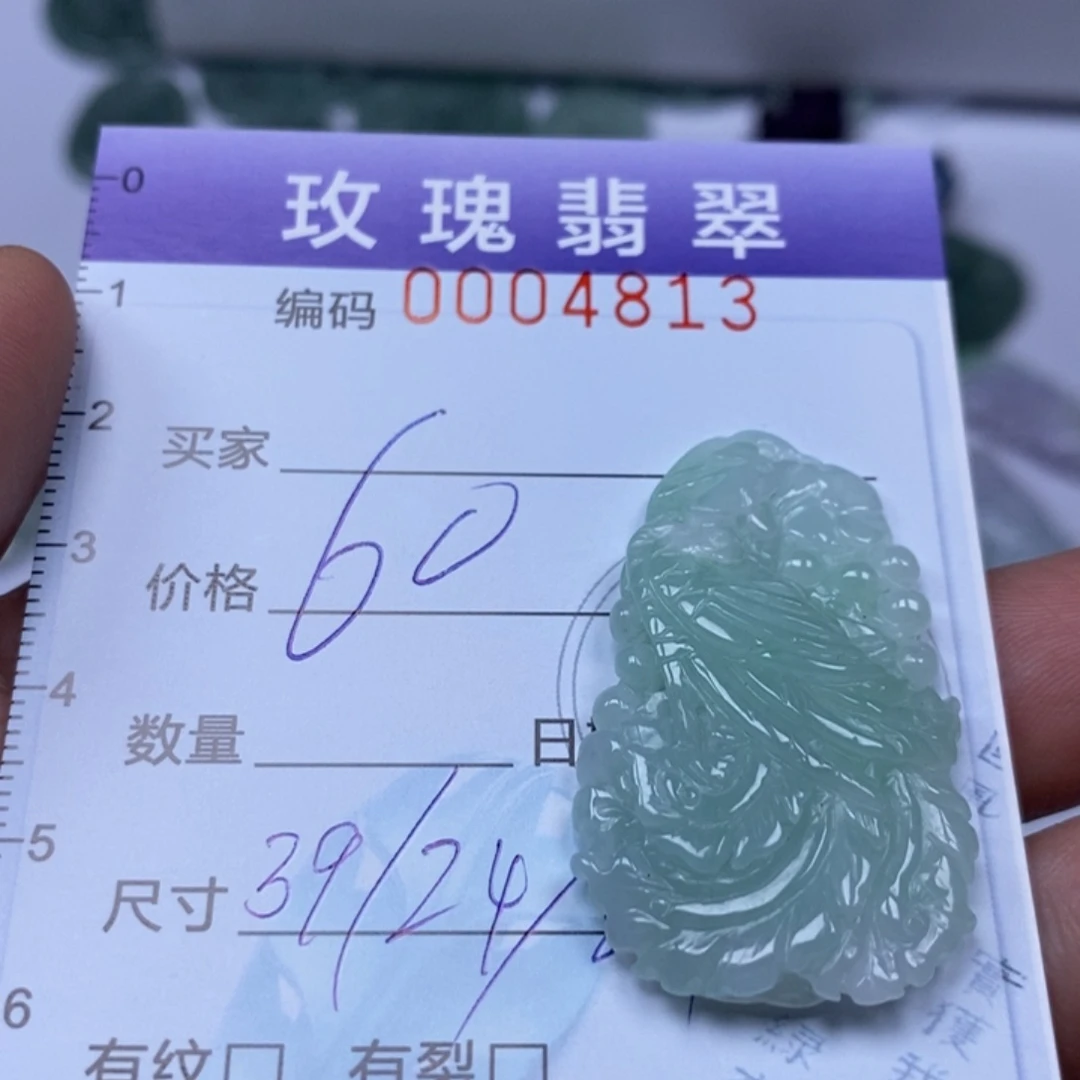 翡翠未镶嵌吊坠(不含链)