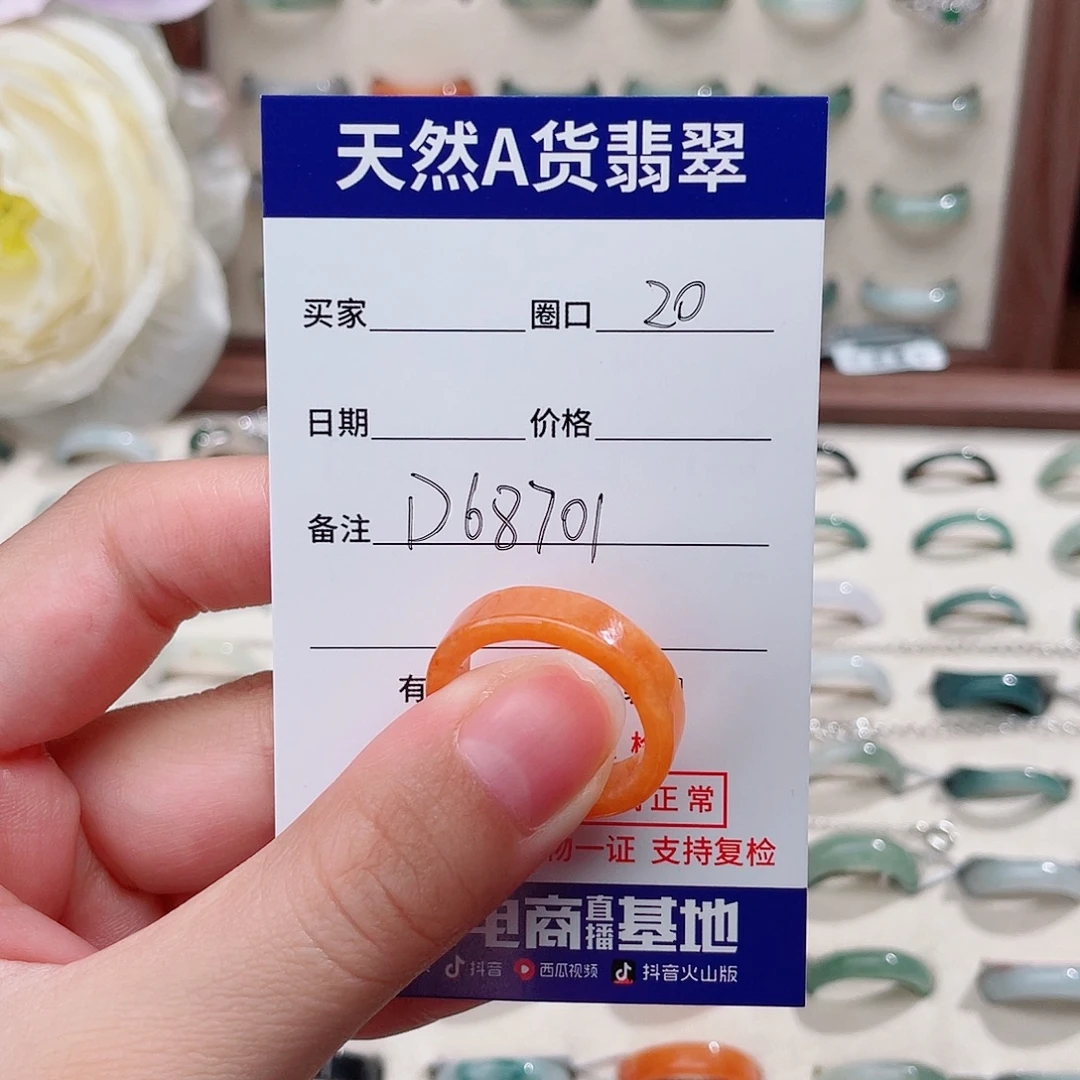 用***圈翡翠戒指未镶嵌D68701