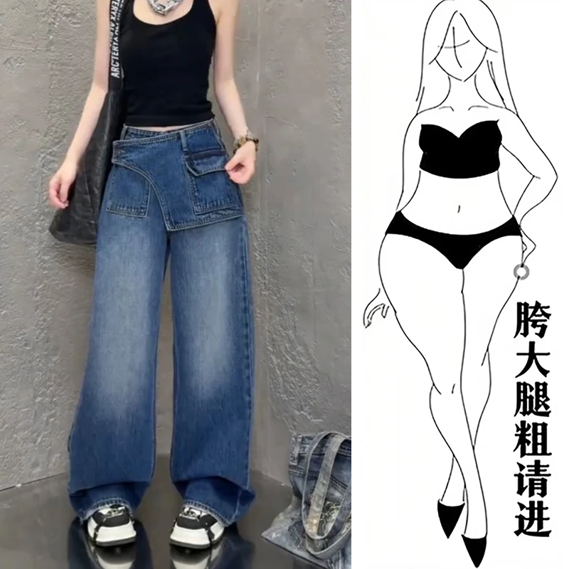 2025早秋新款大码直筒牛仔裤女高腰复古阔腿裤设计感拖地裤长裤子