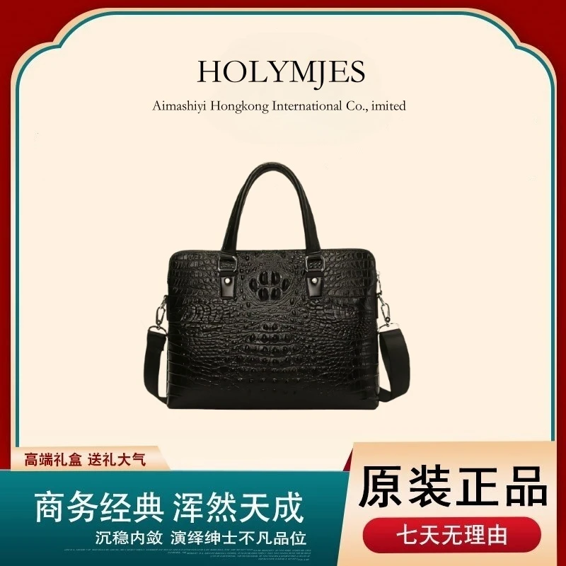 HOLYMJES高档鳄鱼纹牛皮商务手提公文包