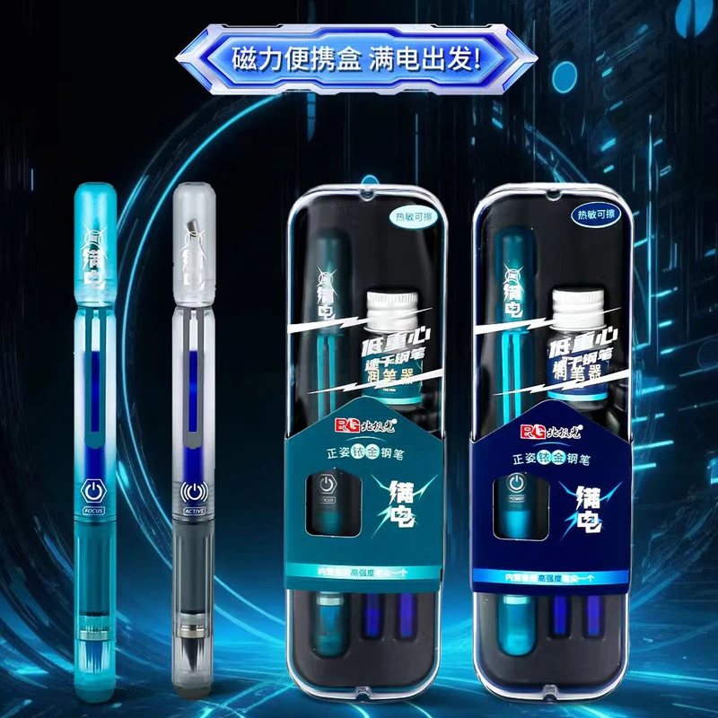 热可擦钢笔小学生专用太空储备仓磁吸笔帽高科技练字正姿摩易擦笔