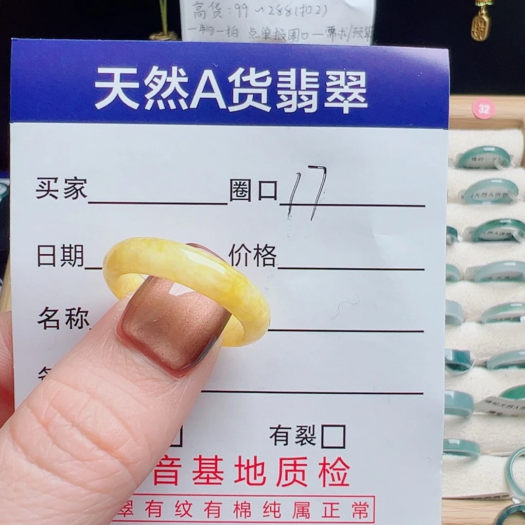 翡翠未镶嵌戒指天然