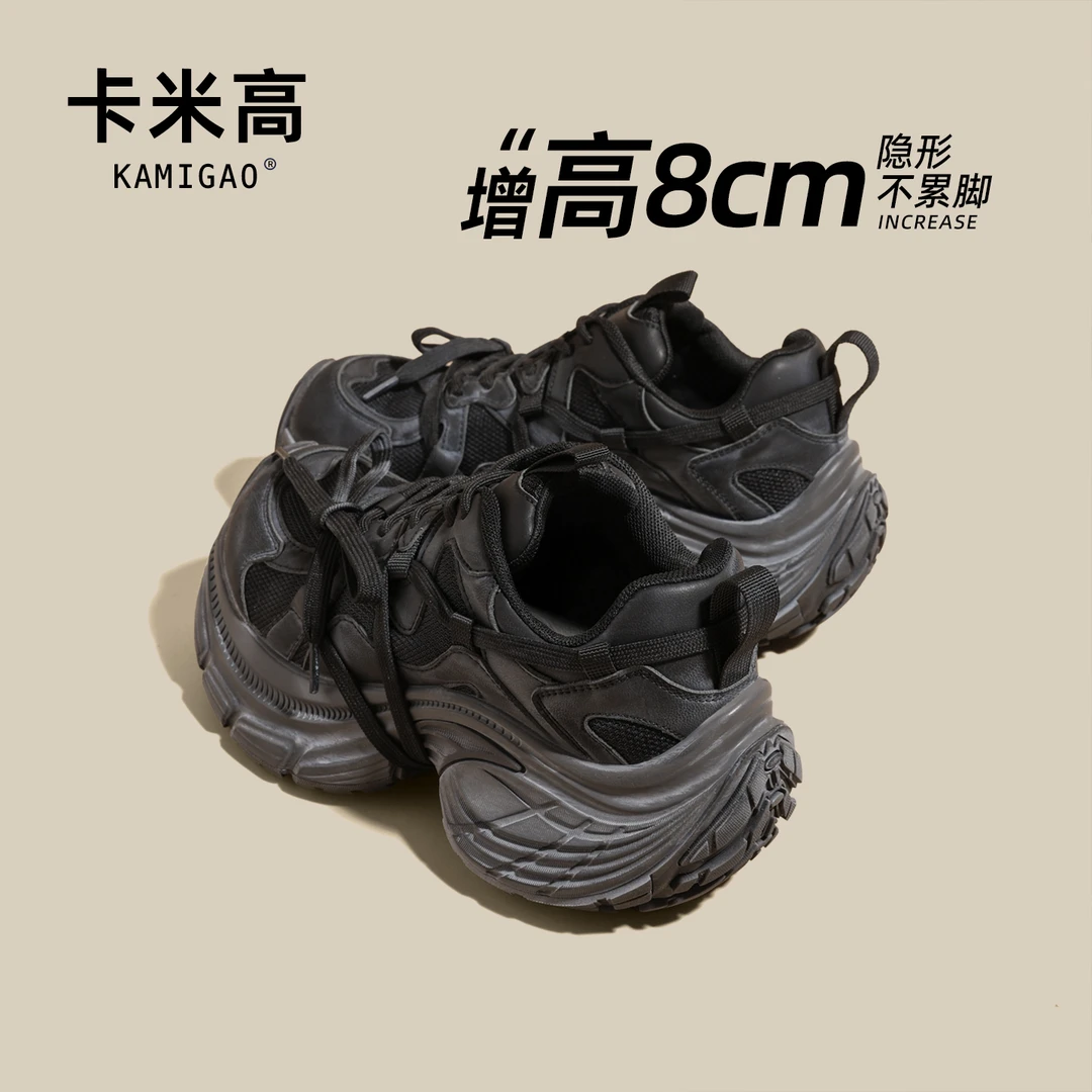 8CM内增高老爹鞋女2025秋季新款显脚小百搭休闲运动鞋KM-D1675-3