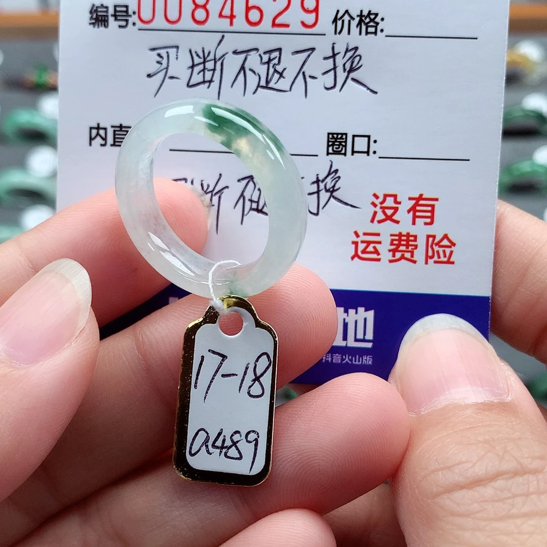 翡翠戒指未镶嵌?****?17-18号
