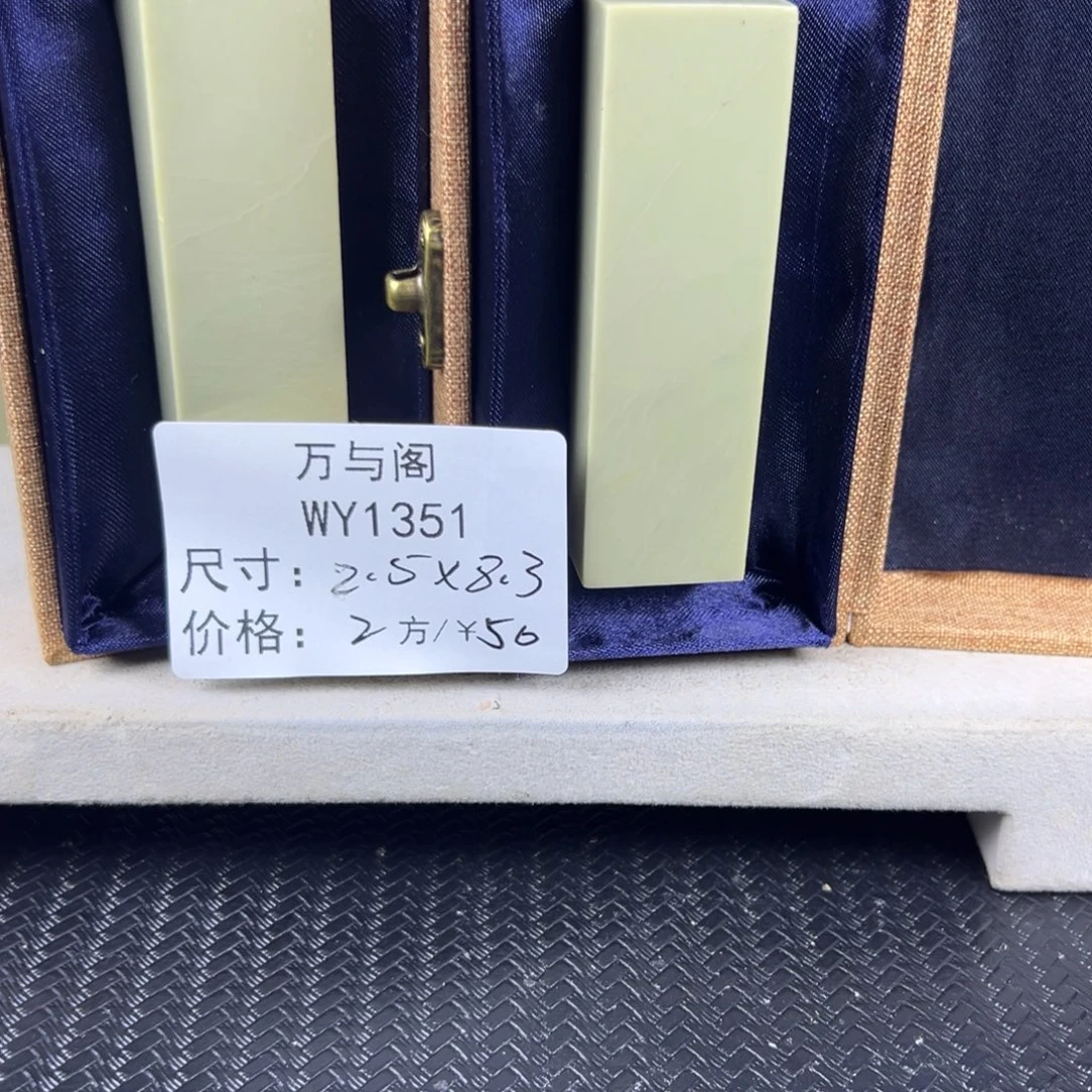 青田石青田石印章
