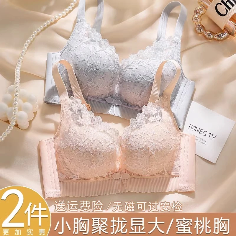 小胸聚拢内衣女夏季上托防下垂调整型性感蕾丝收副乳无钢圈文胸罩