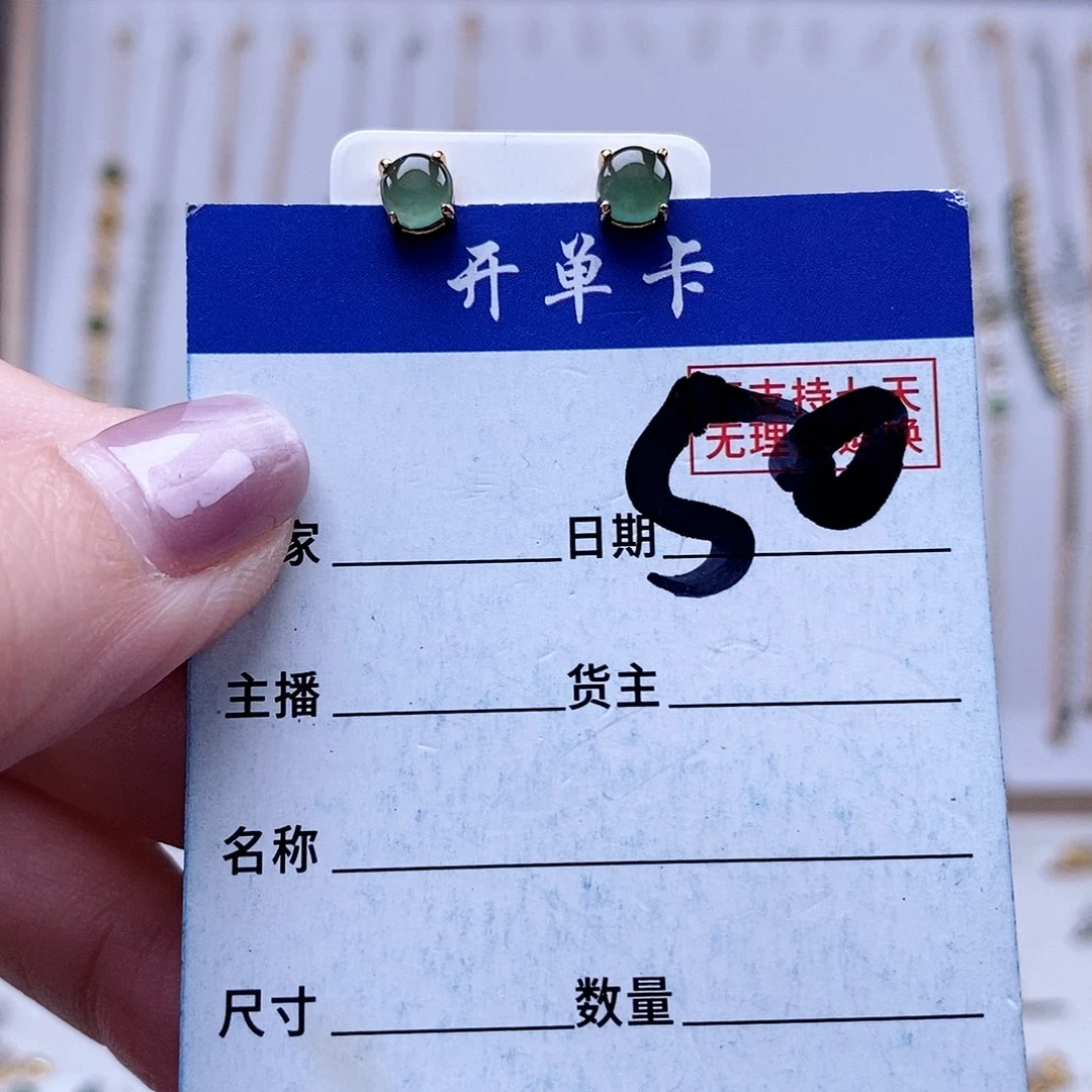 翡翠未镶嵌戒指耳钉