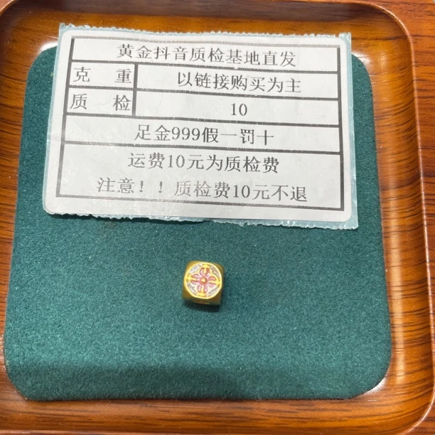 足金999烧蓝5D硬金粉紫7MM方糖