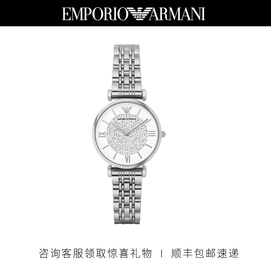 [七夕礼物]Armani阿玛尼满天星手表女款时尚镶钻轻奢腕表AR1925