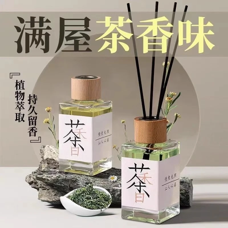 持久清新家居香氛无火薰香液茉莉绿茶满陇桂雨白桃乌龙除臭Bathr