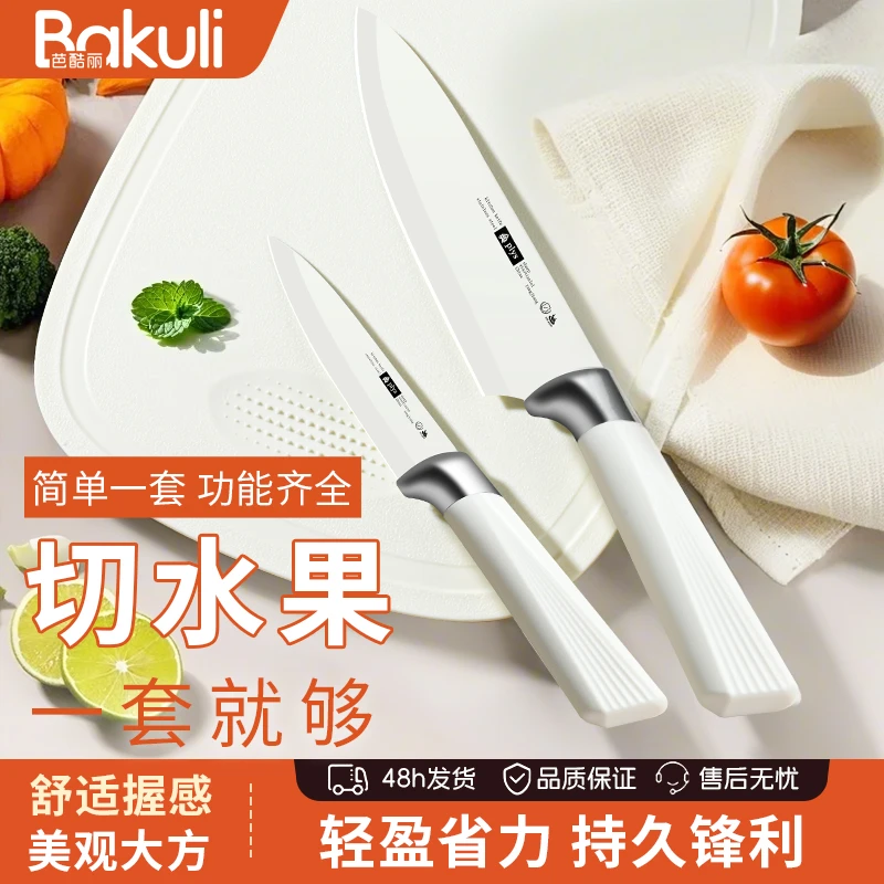 水果刀家用小刀锋利高硬度不锈钢切西瓜专用学生宿舍办公室用削皮