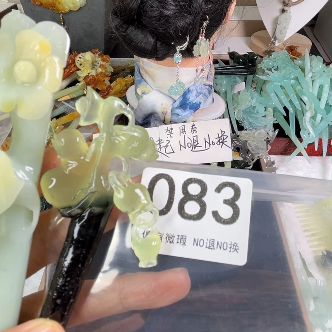 岫玉未镶嵌发饰羽**弦