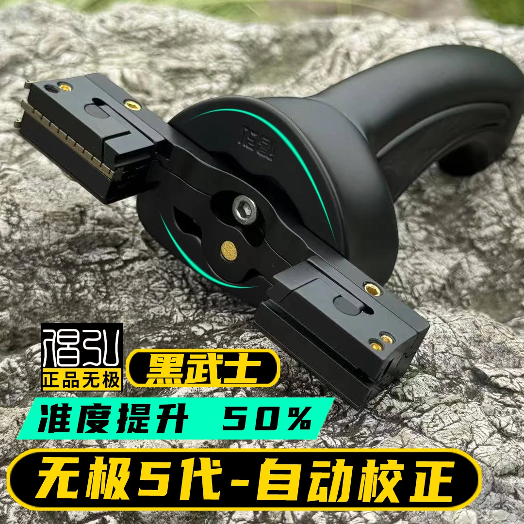 倡弘无极5代黑武士校准弹弓200米精准弹弓高精度弹弓排行榜第一名
