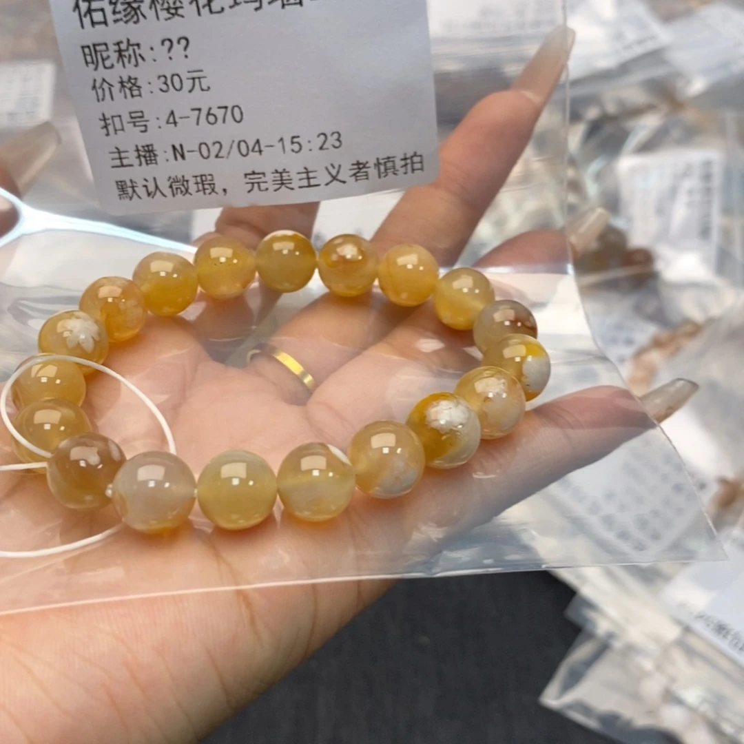 玛瑙/玉髓手镯合金?