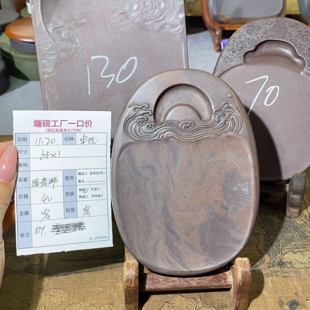 四*端砚端砚端砚端砚