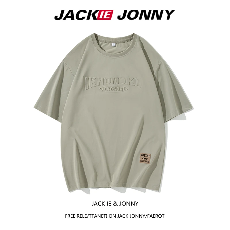 T恤男短袖美式休闲2025新款夏季宽松冰感压花圆领半袖百搭简约潮T