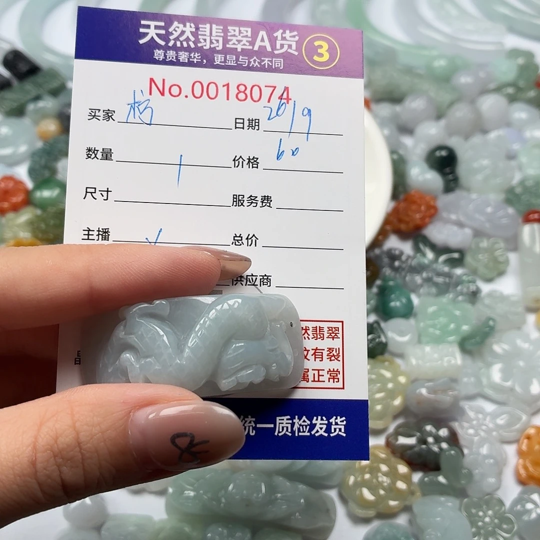 柠****翡翠裸石Hhhhhhhhhhh