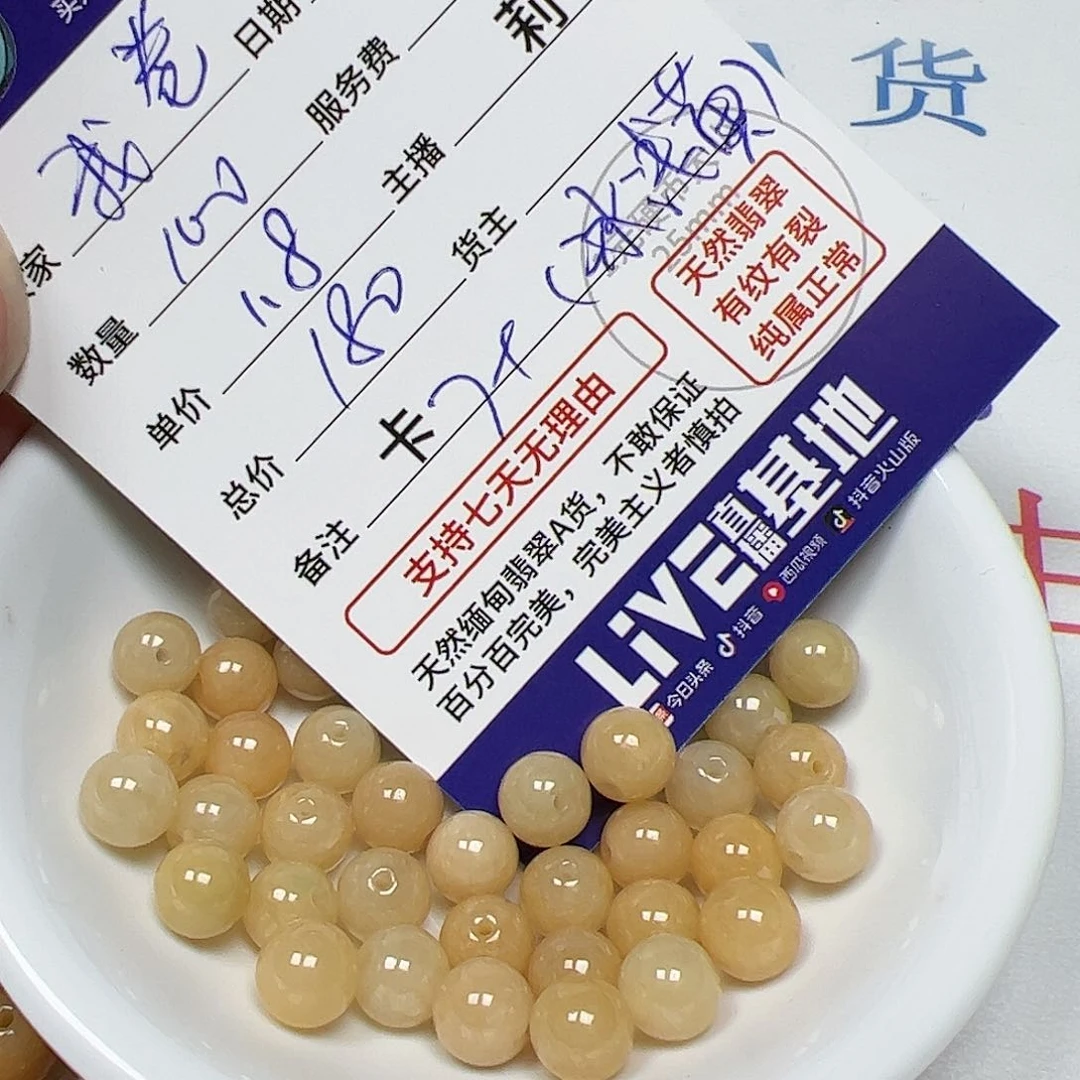 【闪购商品】翡翠手链未镶嵌我***卷卡7+