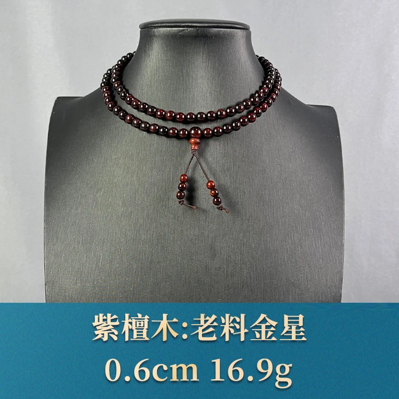 70610 老料金星 紫檀木