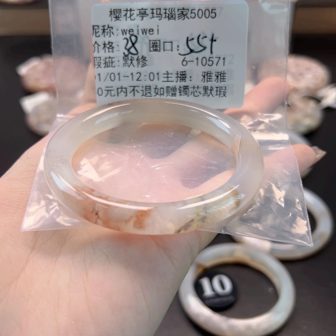 w***i玛瑙/玉髓未镶嵌手镯