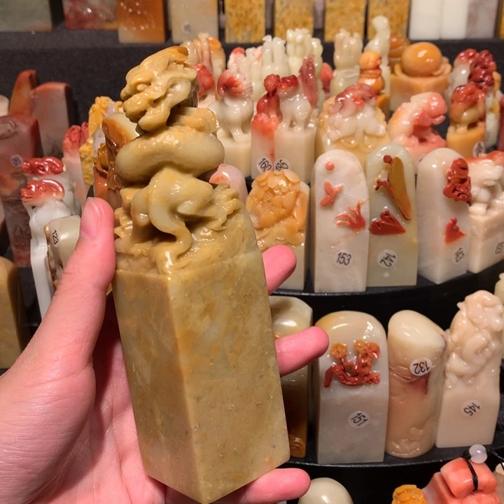 寿山石印石印石章