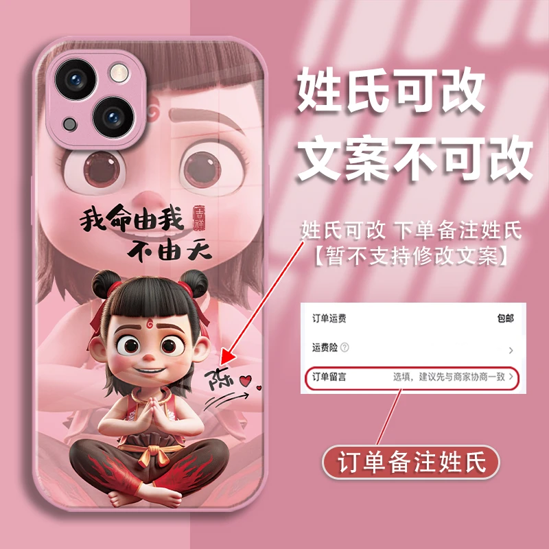 适用于苹果13姓氏定制我命由我不由天金漆玻璃手机壳爆款女