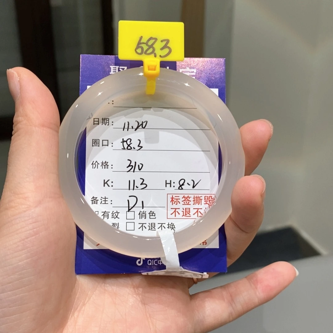 手镯玛瑙/玉髓未镶嵌