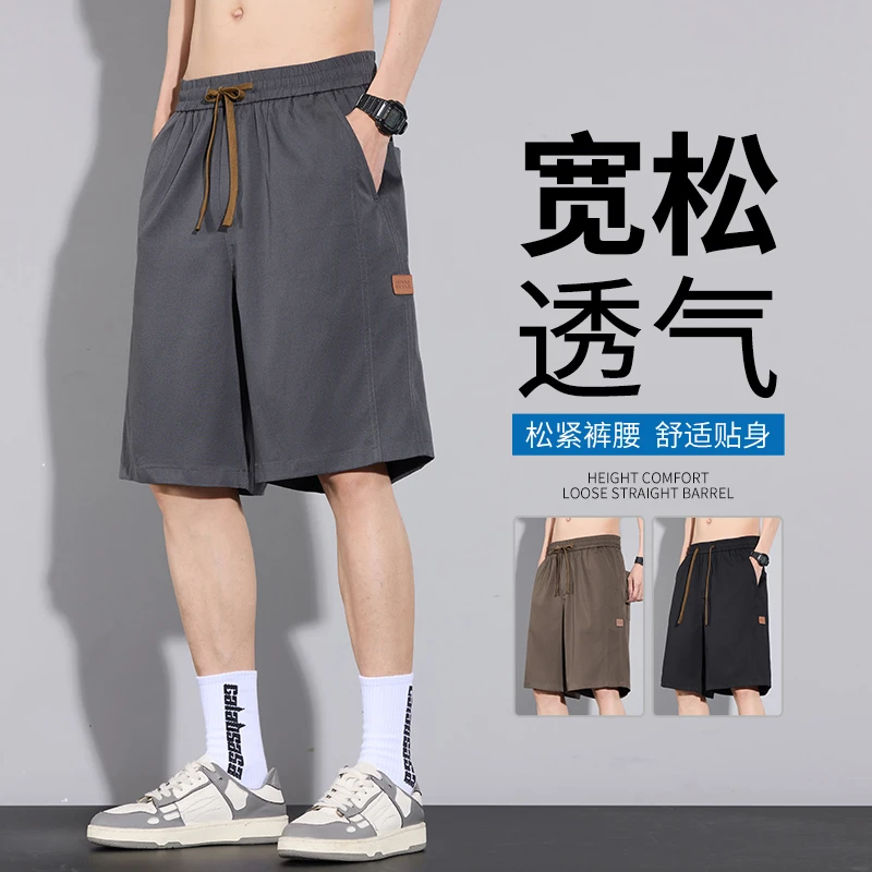 冰丝短裤男夏季薄款宽松直筒2025潮牌天丝凉感休闲五分中裤子
