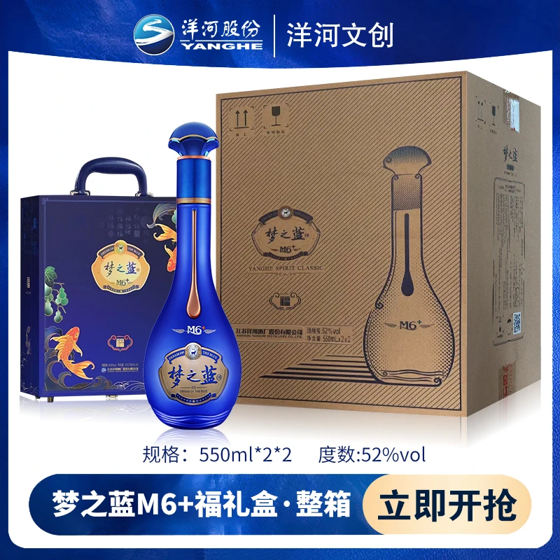 洋河文创 梦之蓝M6+福礼盒52度550ml*2*2