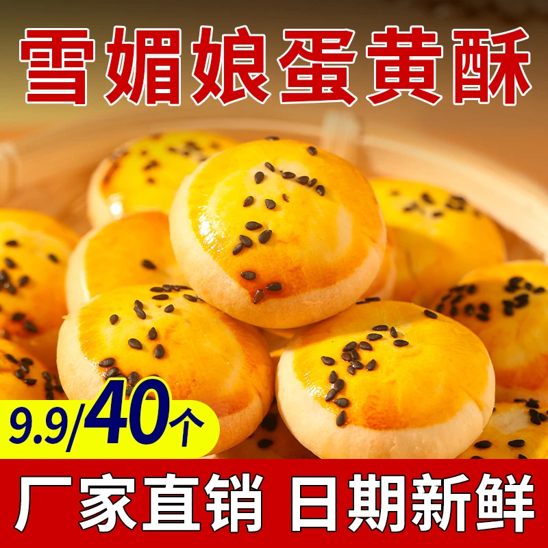 蛋黄酥雪媚娘整箱网红小吃休闲零食早餐充饥糕点独立包装