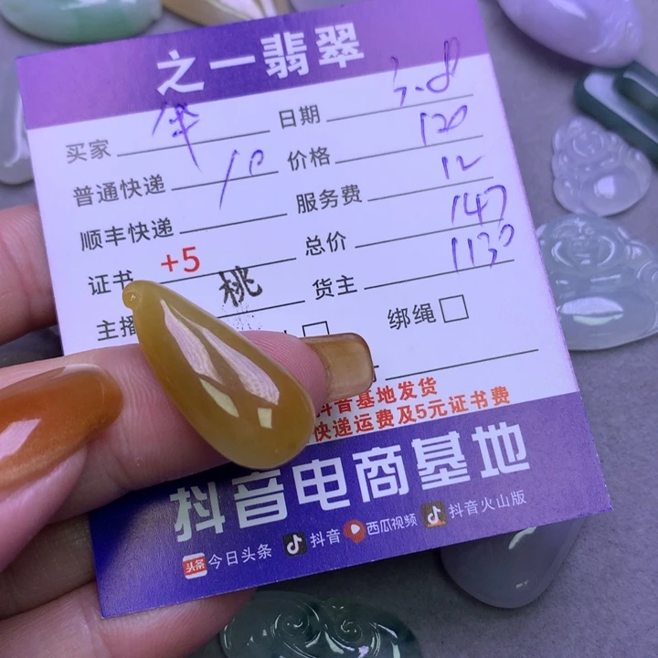 翡翠颈饰未镶嵌华*