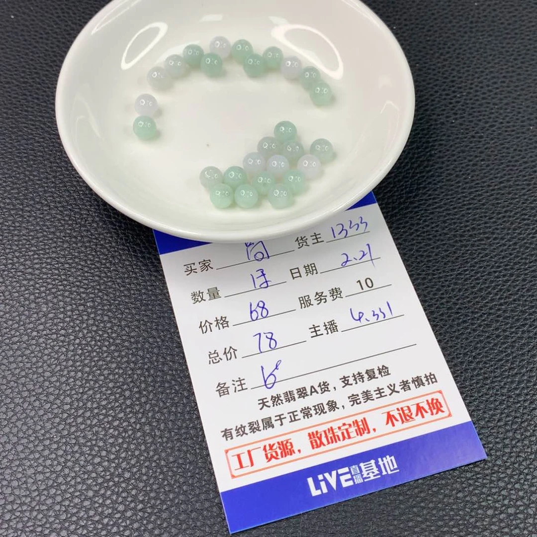 翡翠手链未镶嵌高*翡翠散珠DIY多样性自发