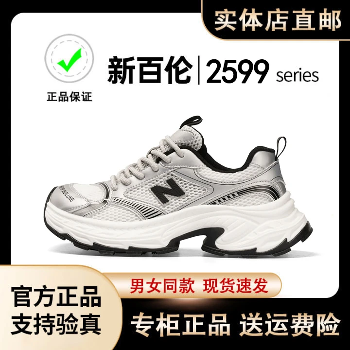 NEW BOLUNE/新百伦老爹鞋男女同款2025夏季新款网面鞋情侣运动鞋