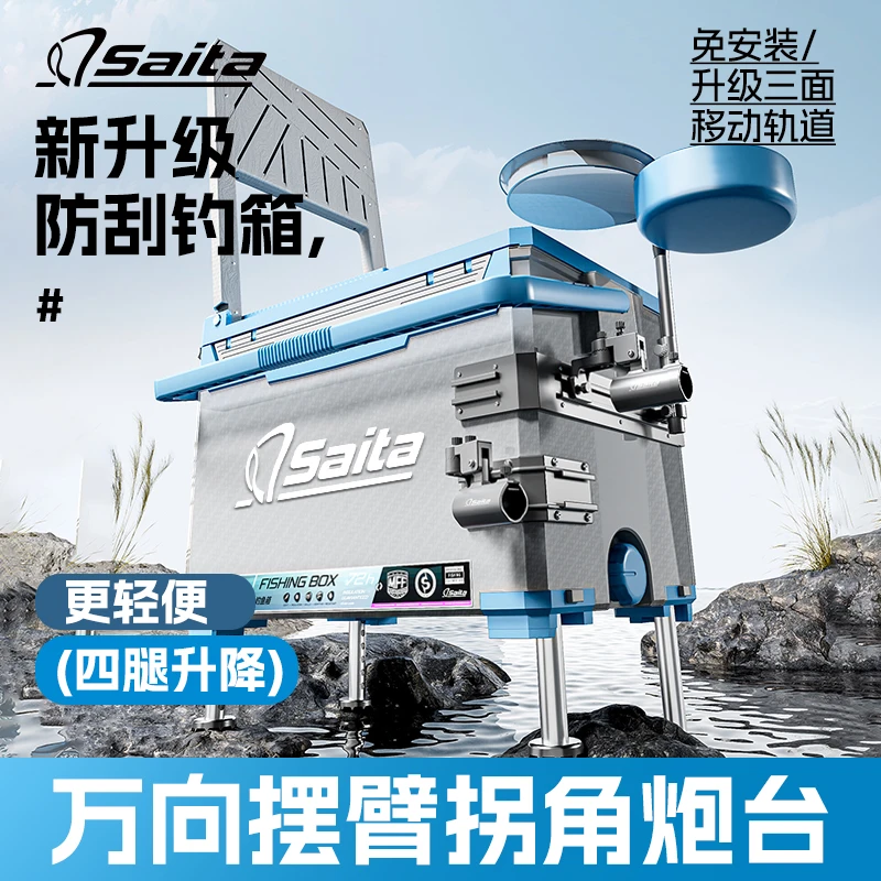 赛踏户外加大保温可坐多功能双炮加厚全套钓箱推荐新款钓鱼箱