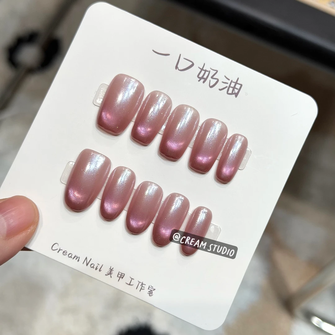 【冰莓紫】珠光蹭粉 玻璃珠 显白贵气 穿戴美甲 奶油