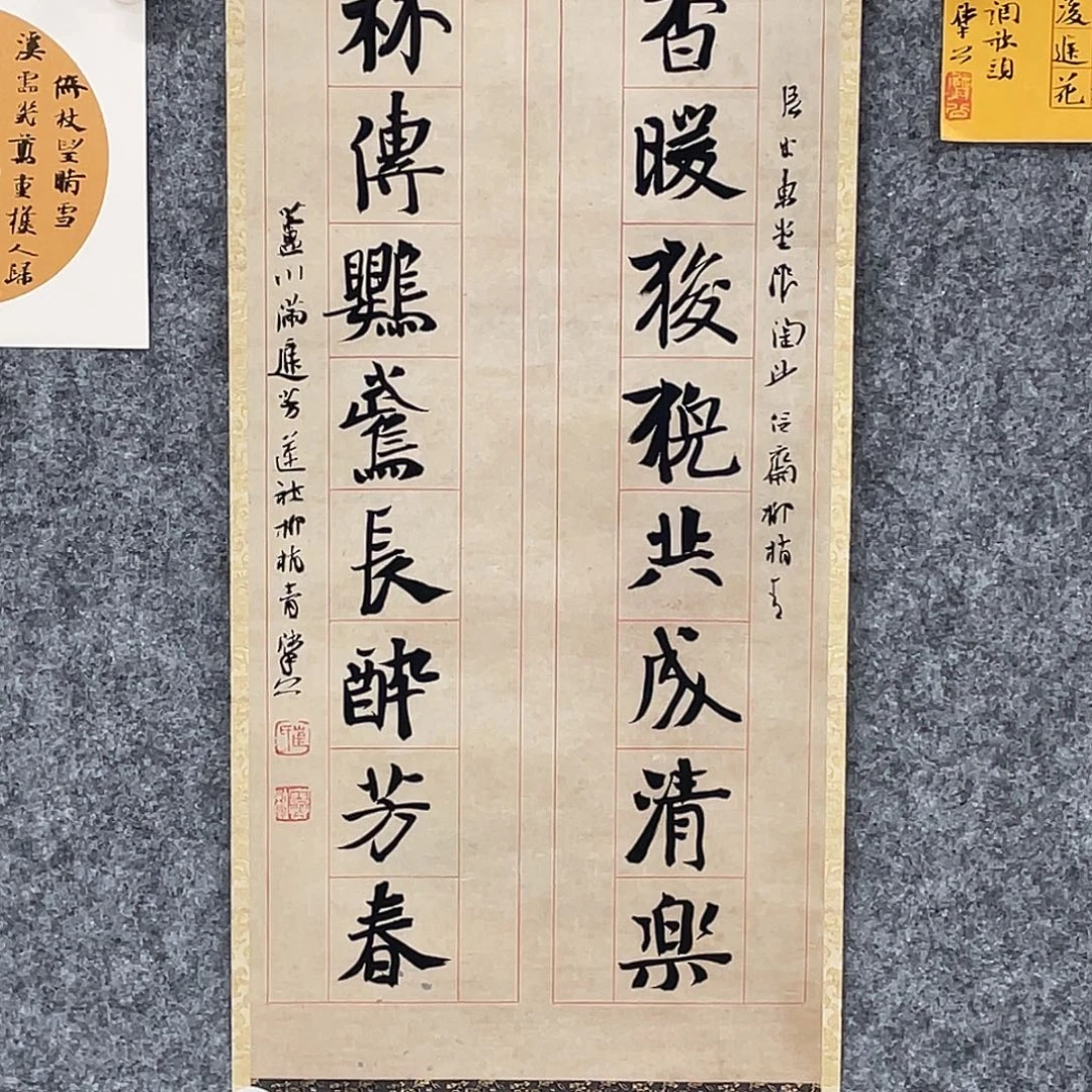 听***阁书法半醒斋叔那作品