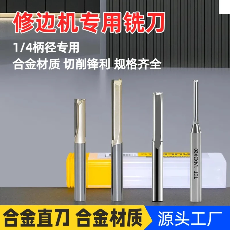 开孔直刀刀头雕刻快速开孔导板木工铣刀新款修边机刀头工具修边刀