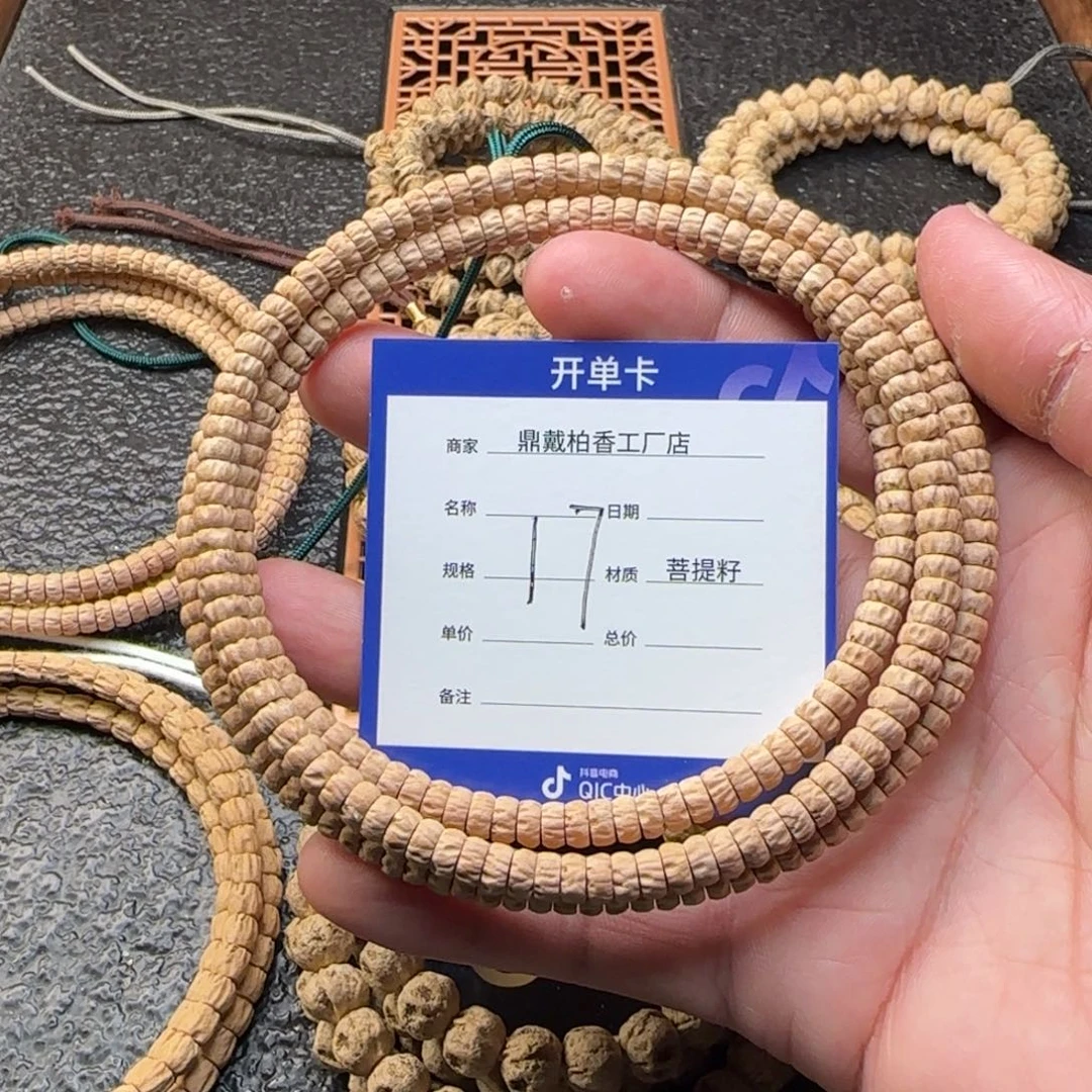 柏香籽/百香籽吊坠九*龙