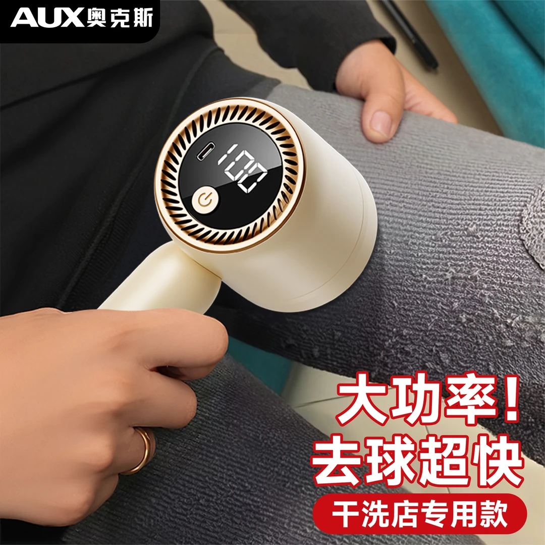 奥克斯剃家用毛球修剪器毛机去球器大功率打刮干洗店衣服起球神器