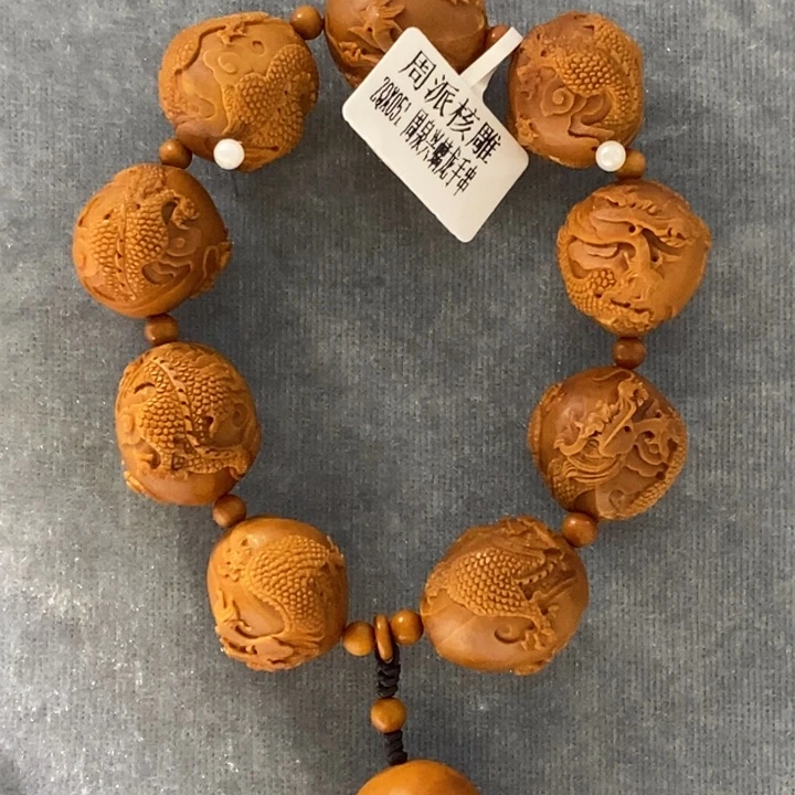 橄榄核手串/手链周泉兴螭龙手串