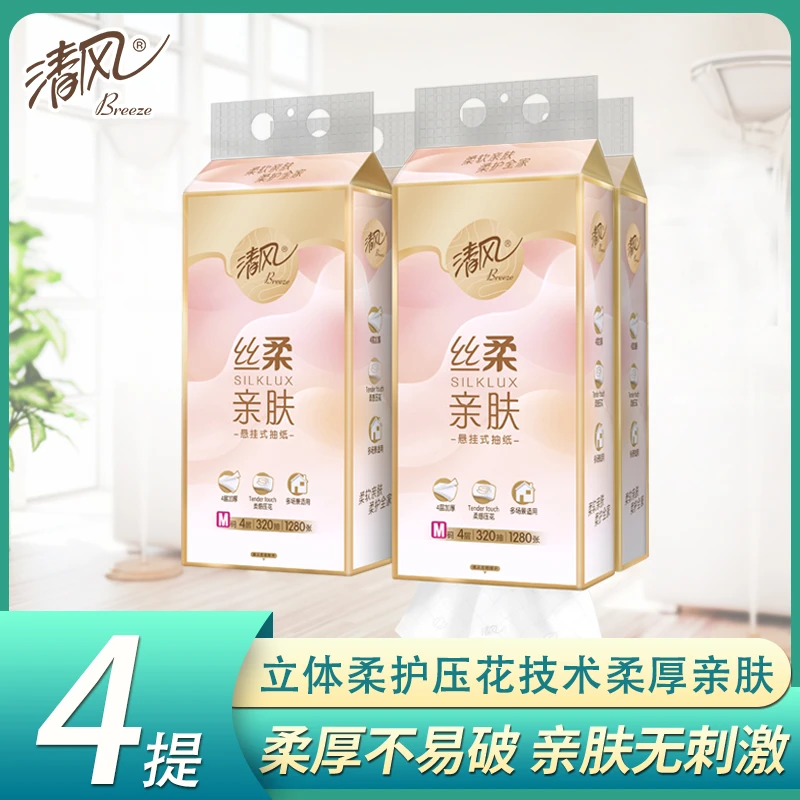 清风悬挂抽纸大包餐巾纸4层加厚320抽亲肤宿舍卫生纸家用纸巾实惠