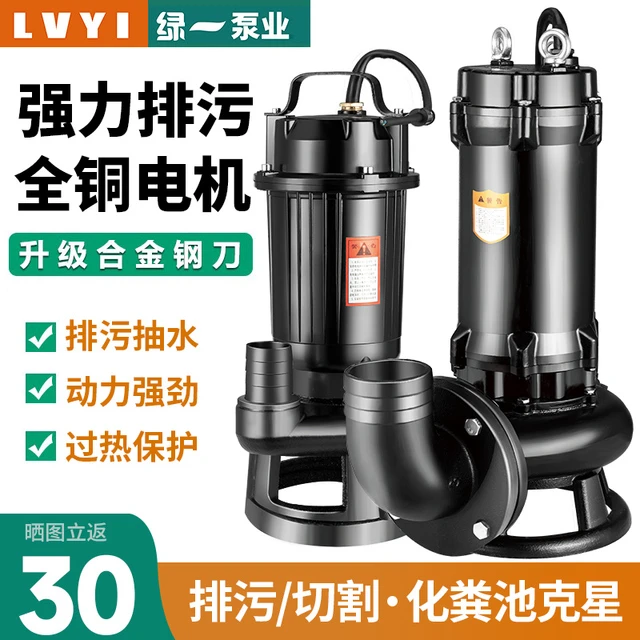 污水泵220v切割泵抽粪泥浆排污泵小型家用潜水泵化粪池抽水泵380V