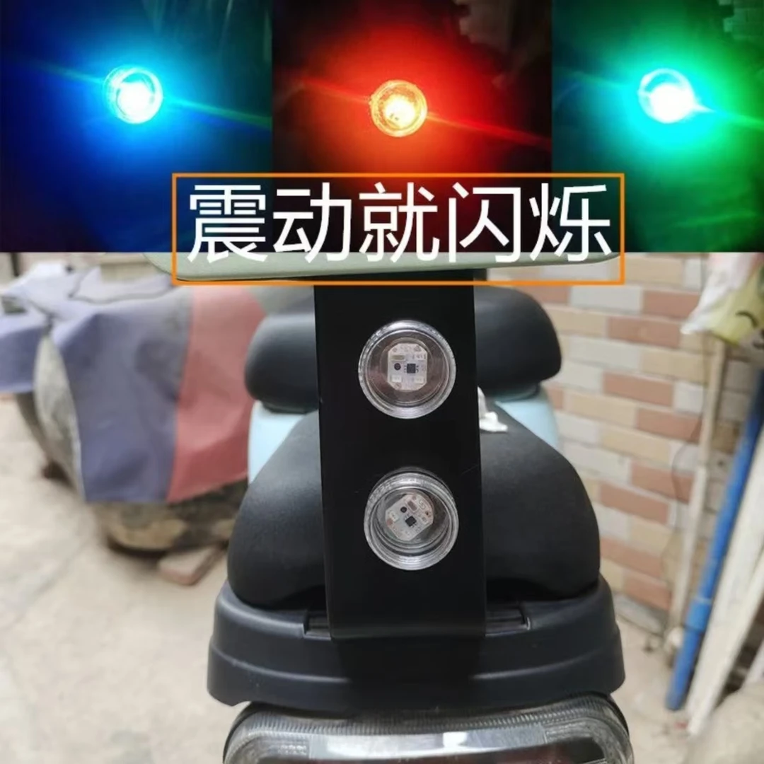 电动车震动发光防追尾红蓝爆闪灯免接线摩托车震动警示刹车灯改装