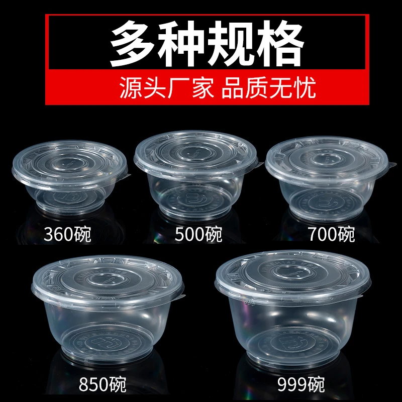 一次性碗筷套装家庭聚会优选干净省心家用透明加厚带盖圆碗商用