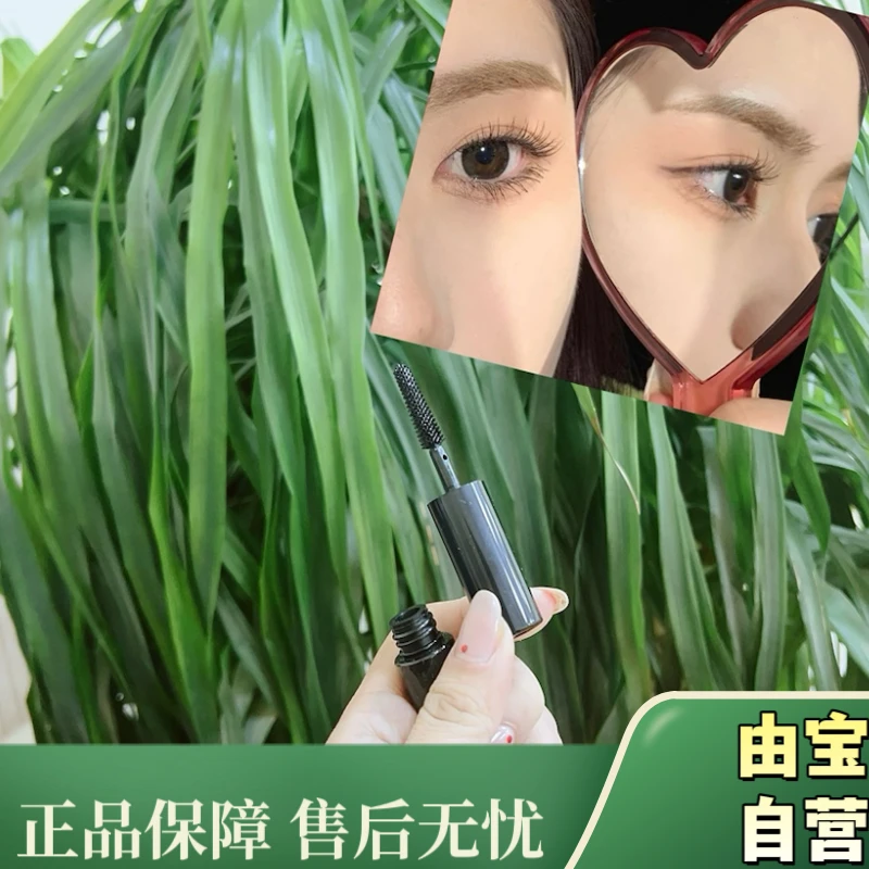 【罕见规格！】刷出来的太阳花睫毛精！纤长卷翘睫毛膏 带妆8h